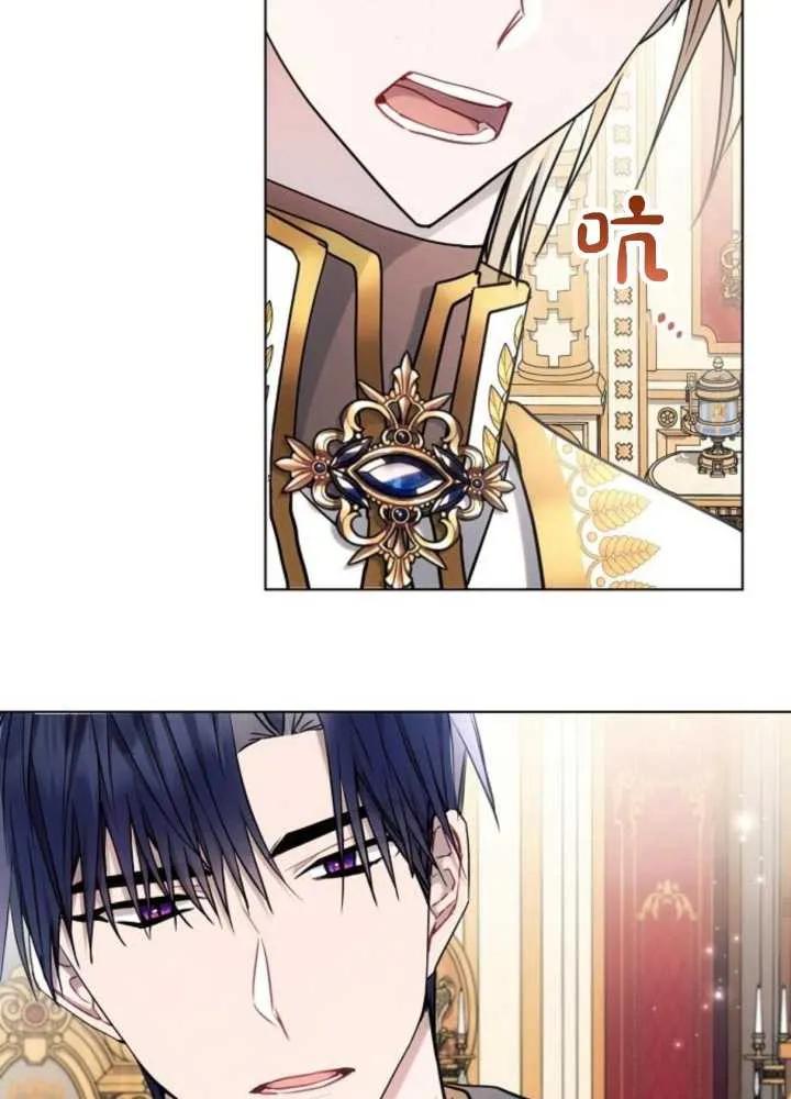 《阿斯塔特》第62话 第90页
