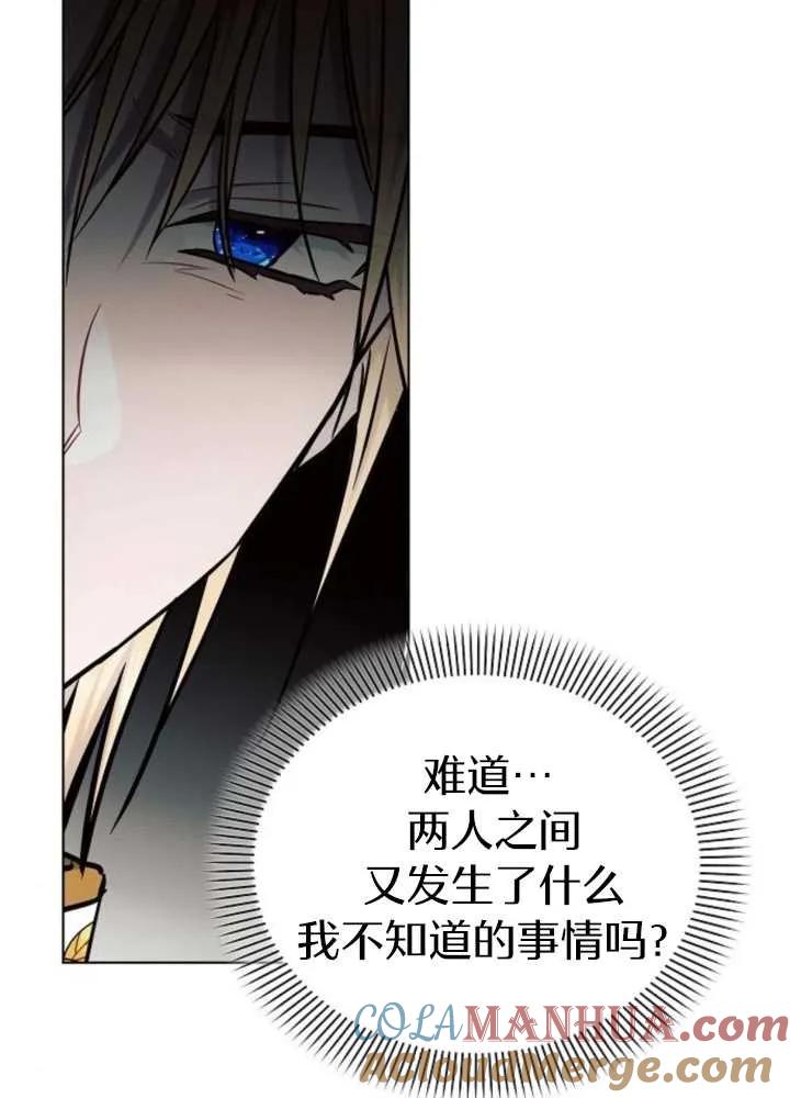 《阿斯塔特》第62话 第93页
