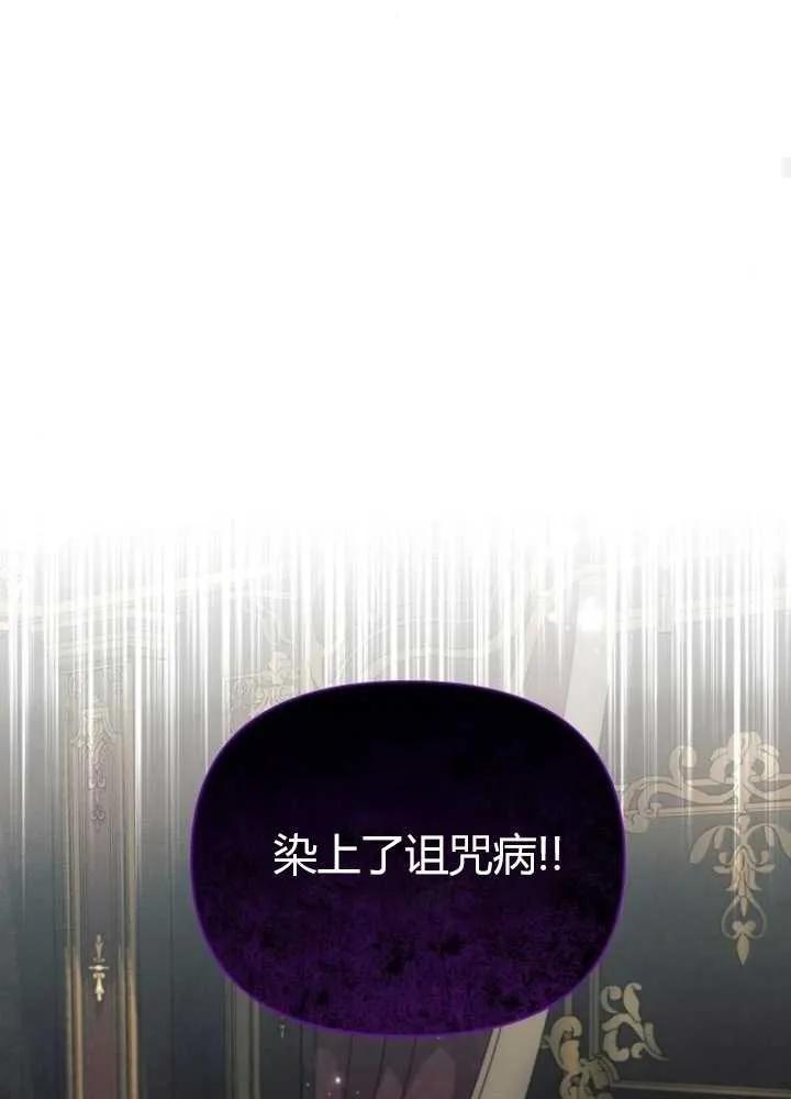 《阿斯塔特》第62话 第40页