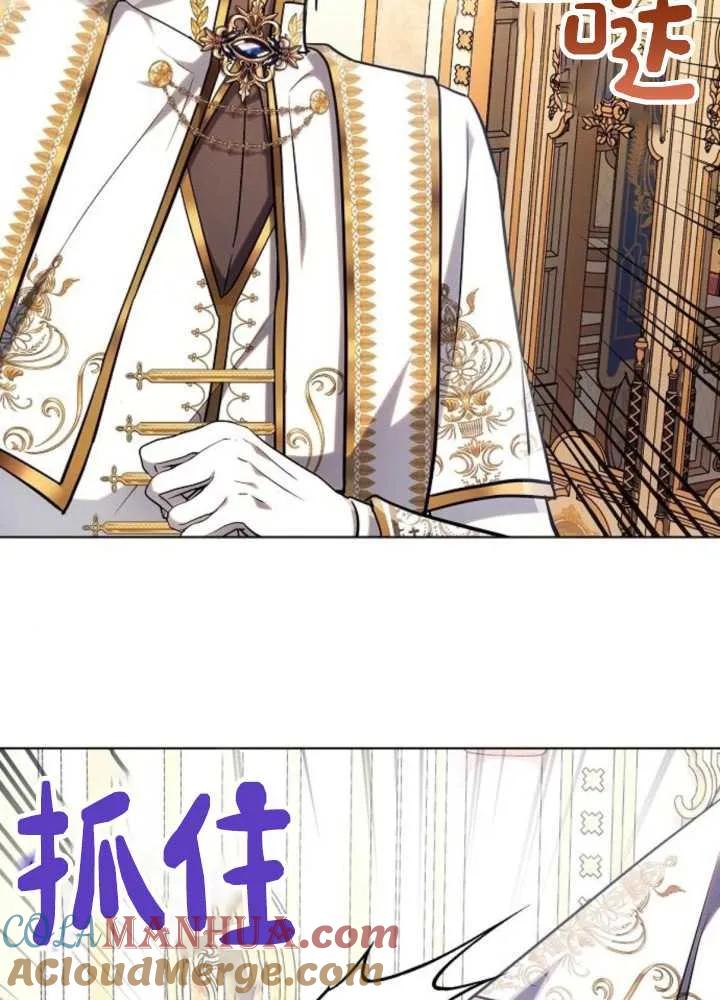 《阿斯塔特》第62话 第85页