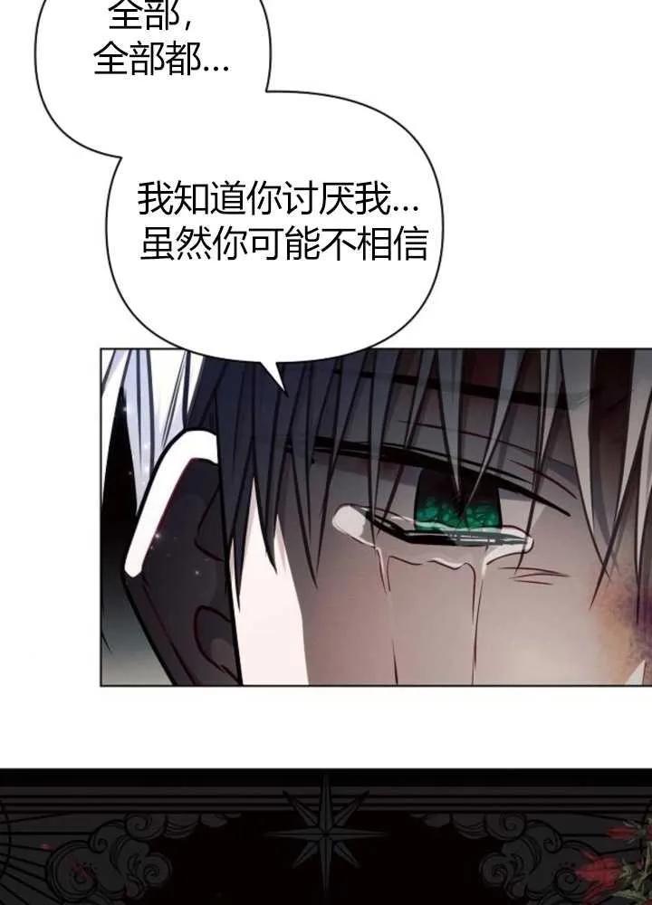《阿斯塔特》第62话 第110页