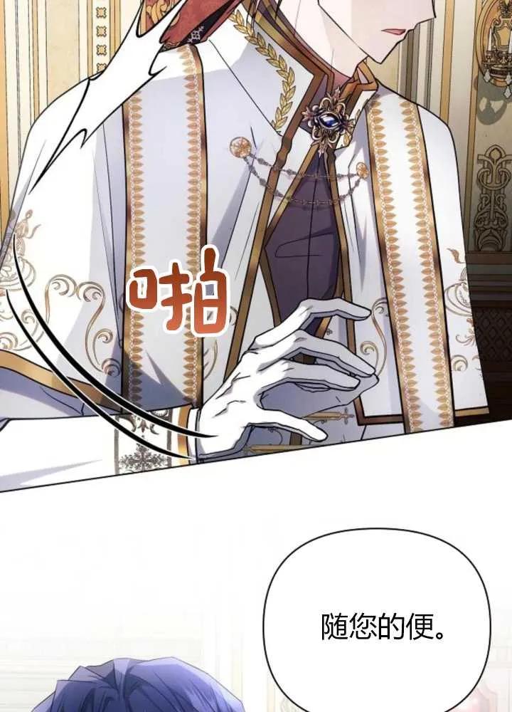 《阿斯塔特》第62话 第95页