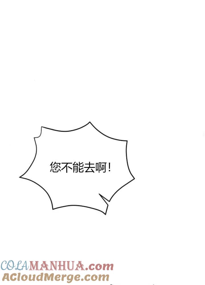 《阿斯塔特》第62话 第45页
