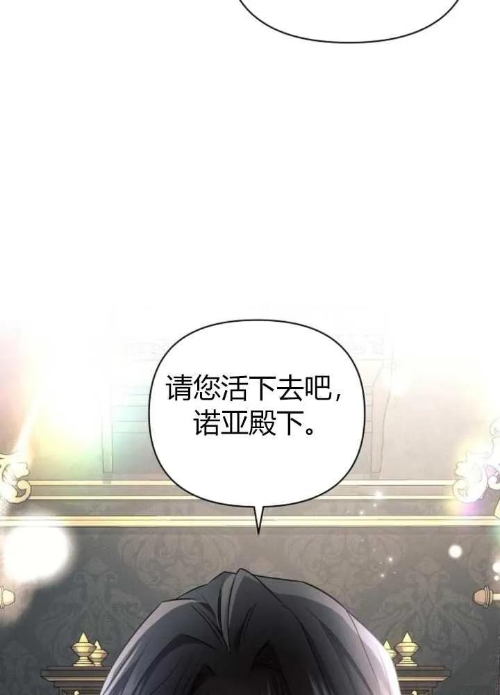 《阿斯塔特》第62话 第119页