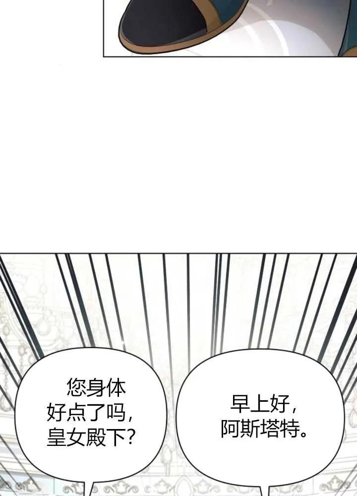 《阿斯塔特》第62话 第15页
