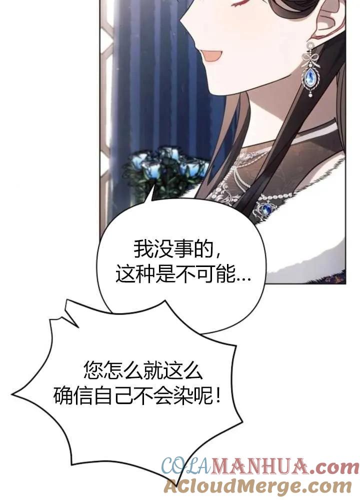 《阿斯塔特》第62话 第37页