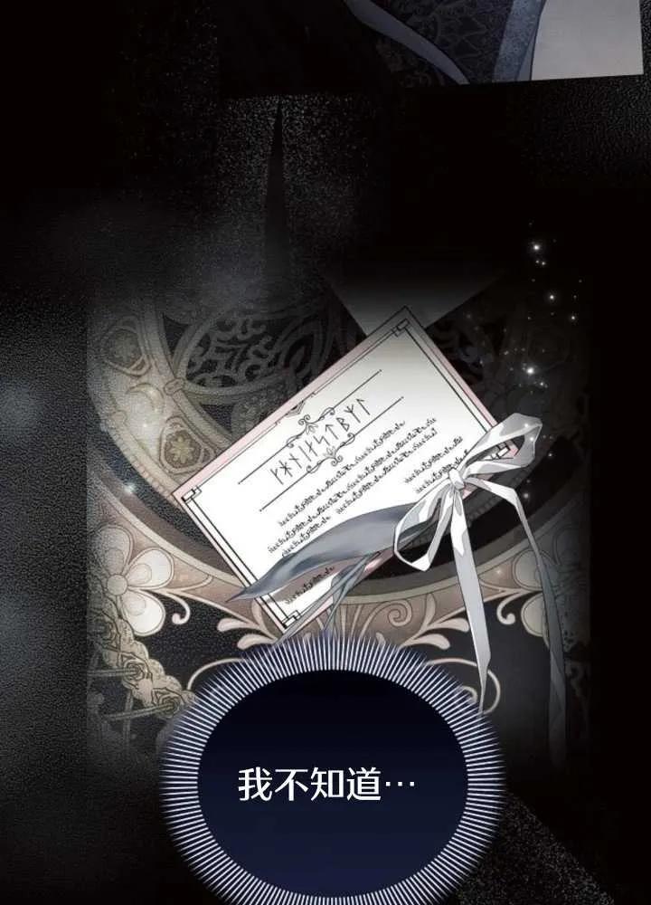 《阿斯塔特》第62话 第54页
