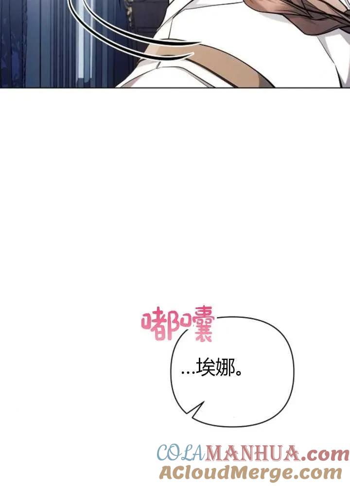 《阿斯塔特》第62话 第5页