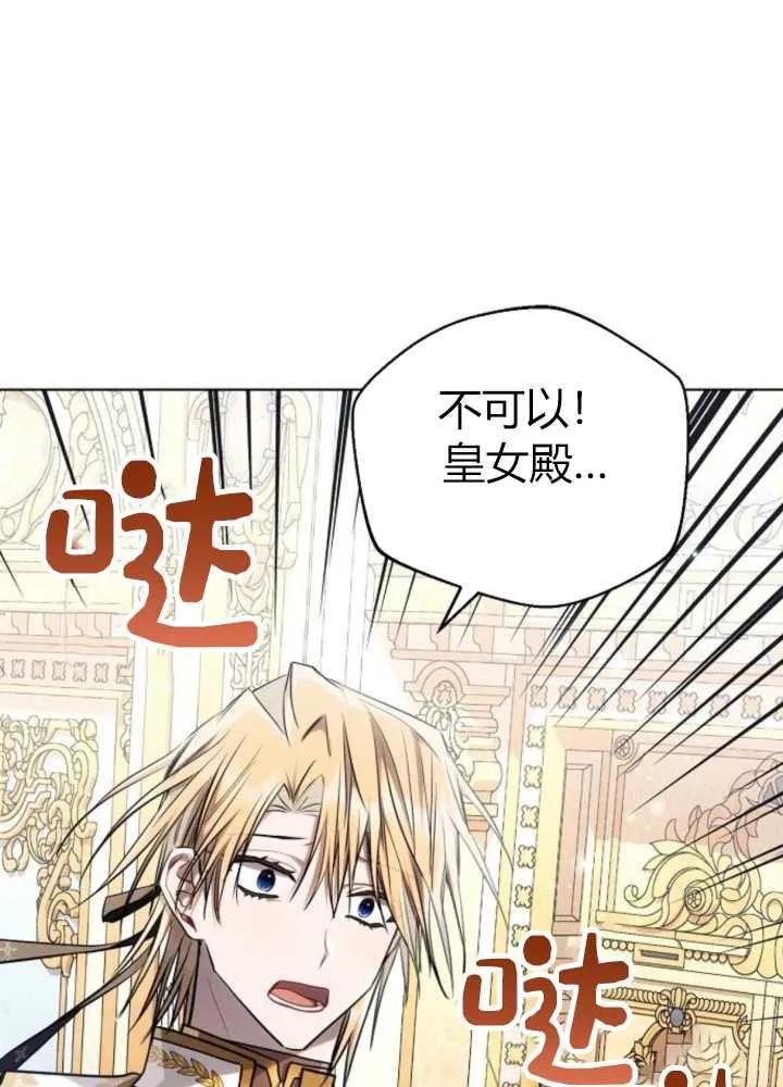 《阿斯塔特》第62话 第84页