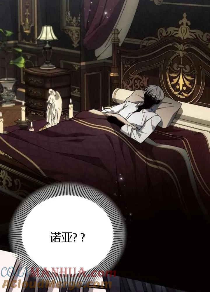 《阿斯塔特》第62话 第41页