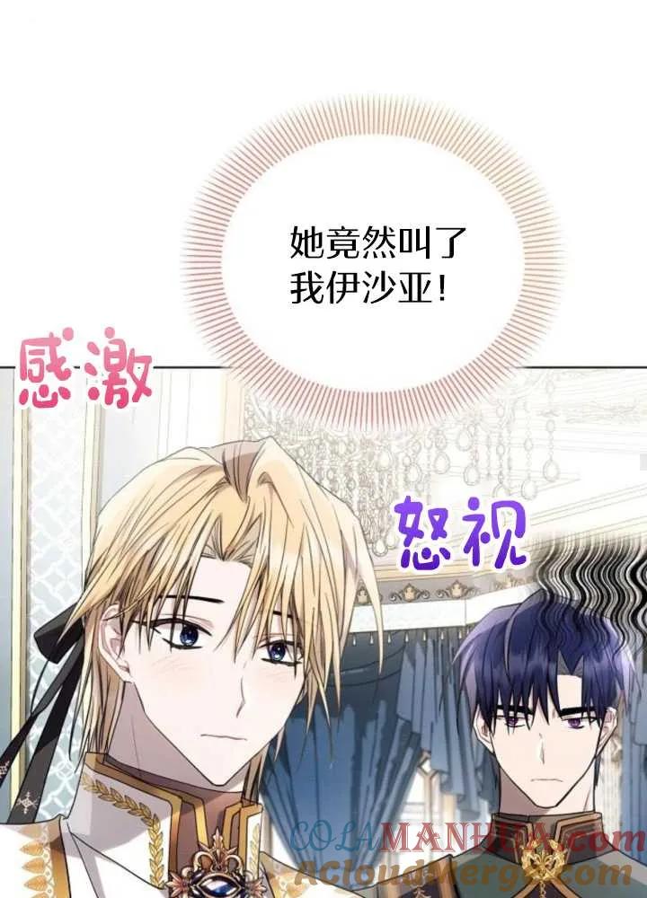 《阿斯塔特》第62话 第29页