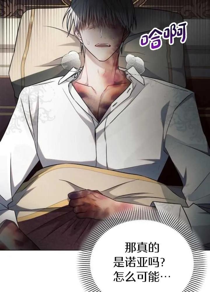 《阿斯塔特》第62话 第104页