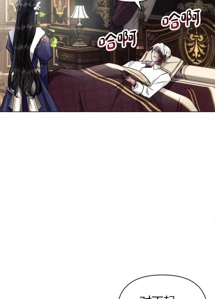 《阿斯塔特》第62话 第108页