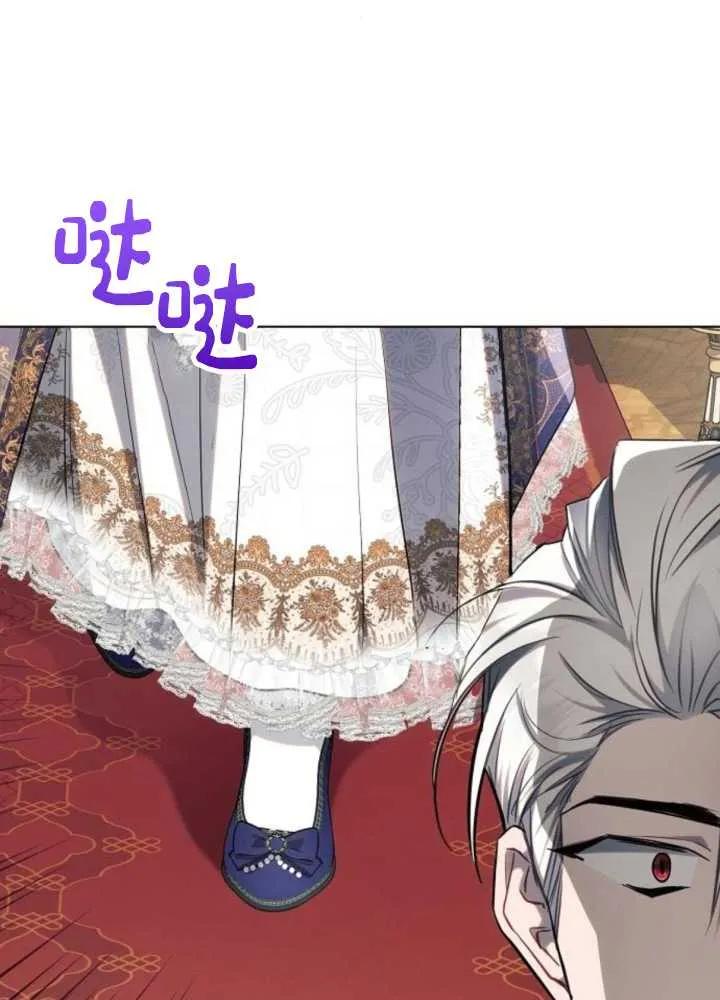 《阿斯塔特》第62话 第74页
