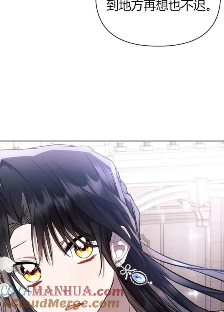 《阿斯塔特》第62话 第61页