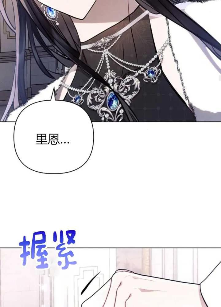 《阿斯塔特》第62话 第62页