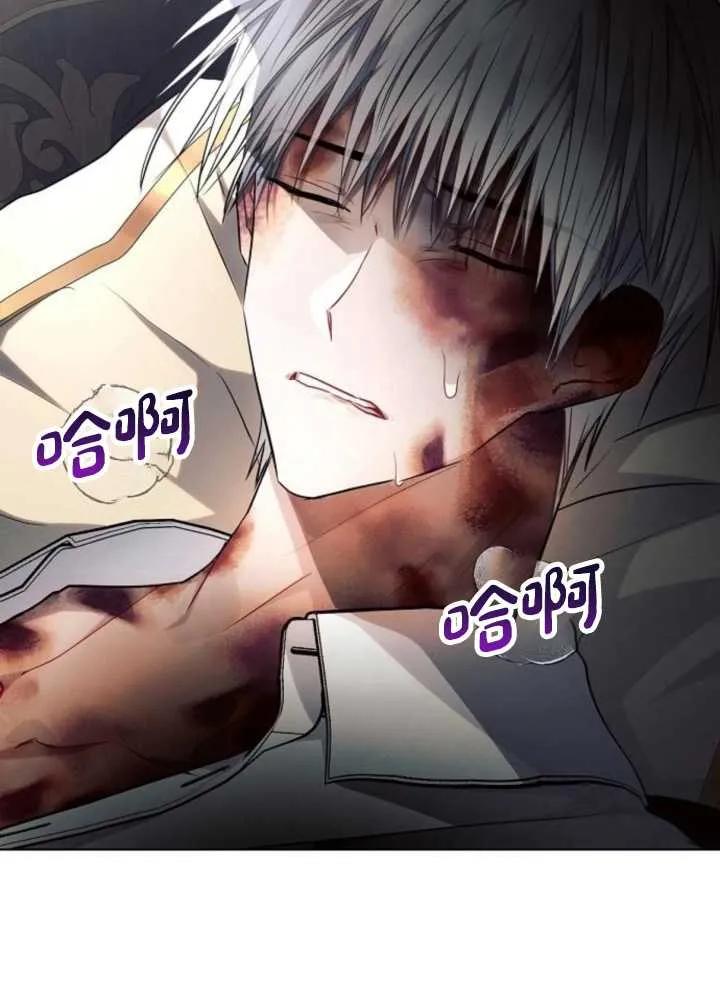 《阿斯塔特》第62话 第106页