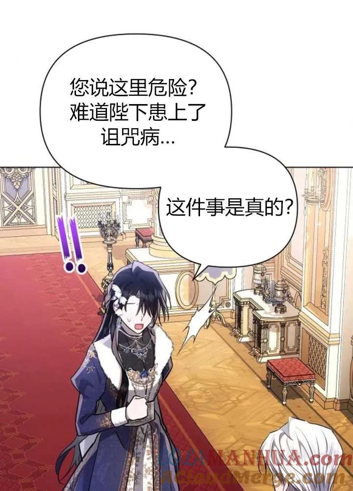 《阿斯塔特》第62话 第81页