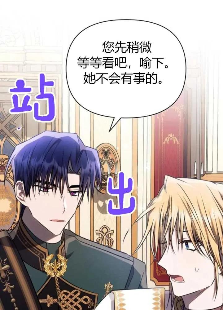 《阿斯塔特》第62话 第87页