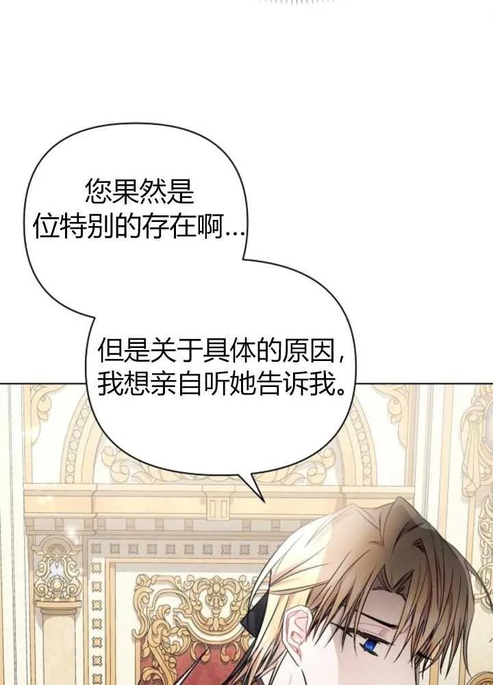 《阿斯塔特》第62话 第94页