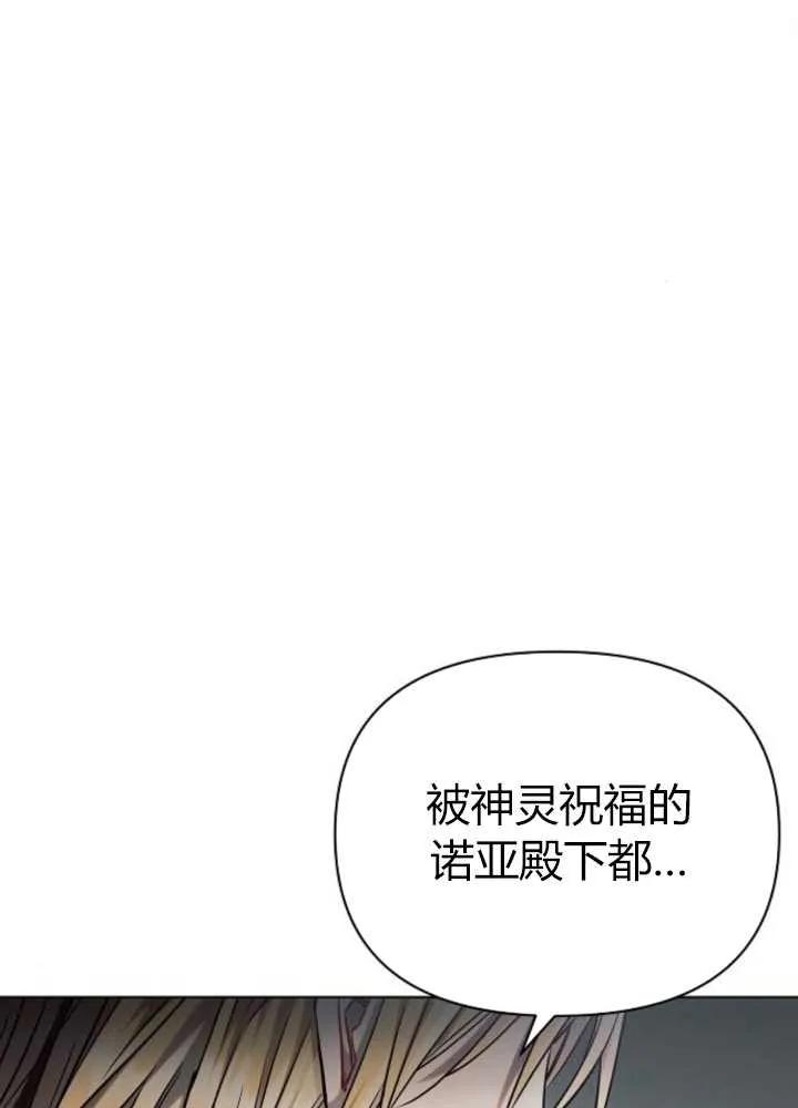 《阿斯塔特》第62话 第38页
