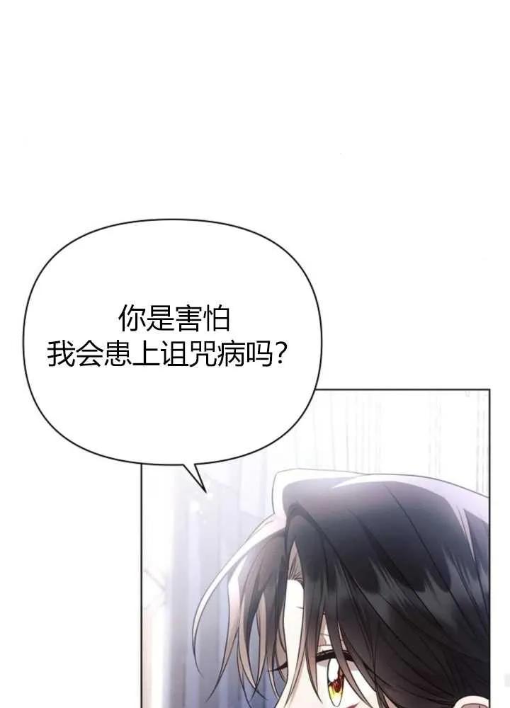 《阿斯塔特》第62话 第36页