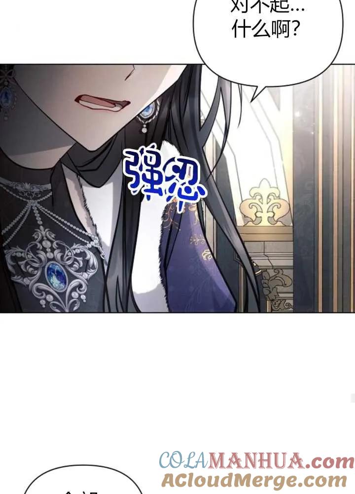 《阿斯塔特》第62话 第109页