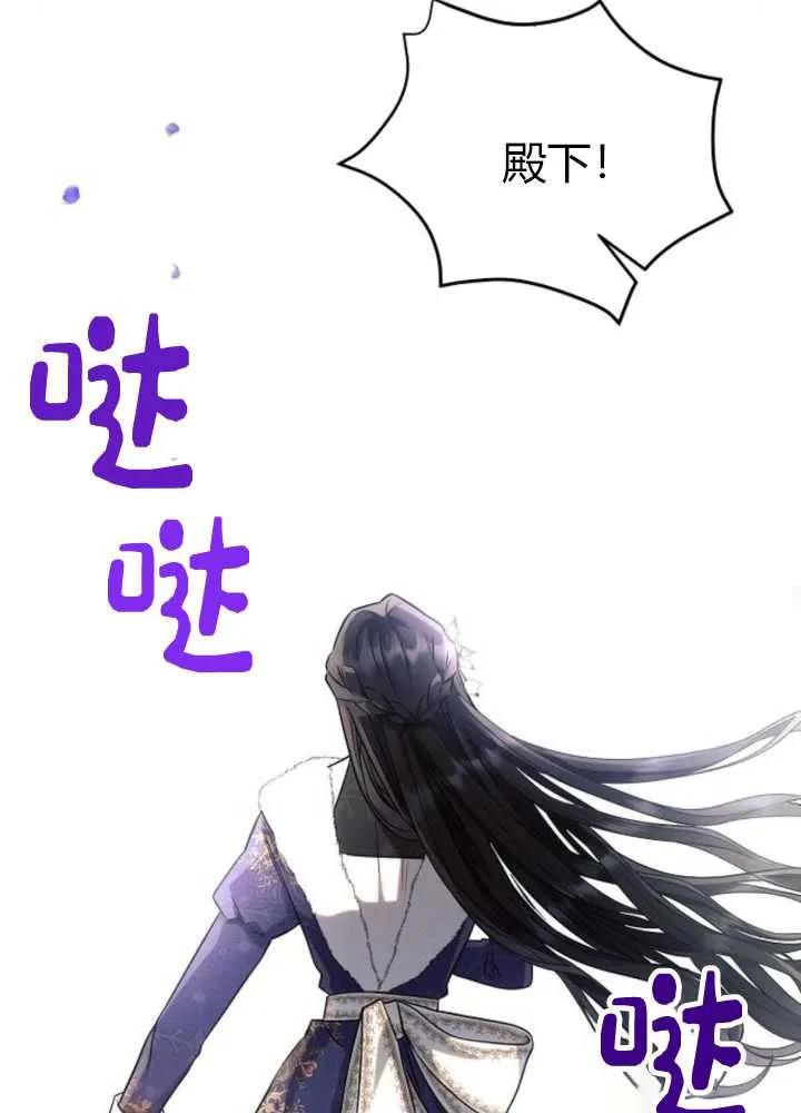 《阿斯塔特》第62话 第46页