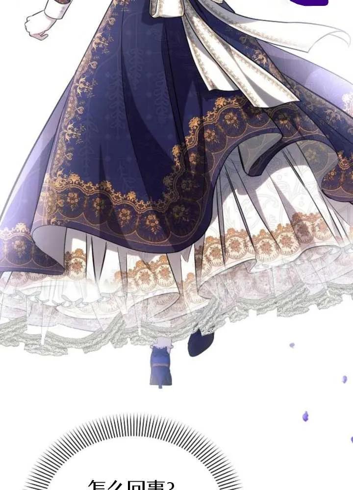 《阿斯塔特》第62话 第47页