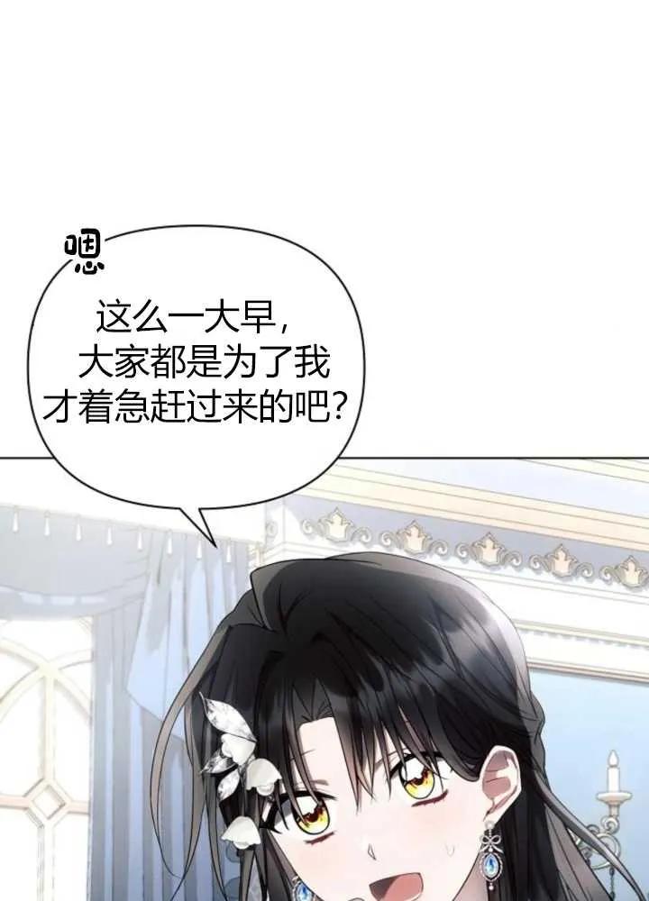 《阿斯塔特》第62话 第18页