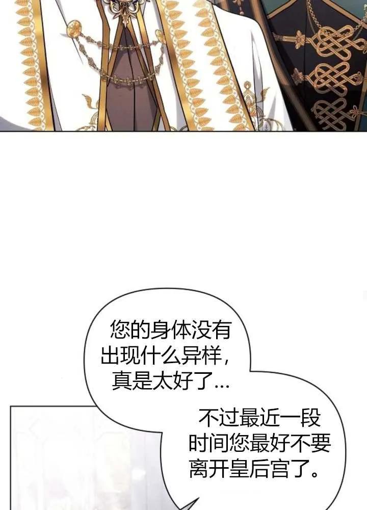 《阿斯塔特》第62话 第30页