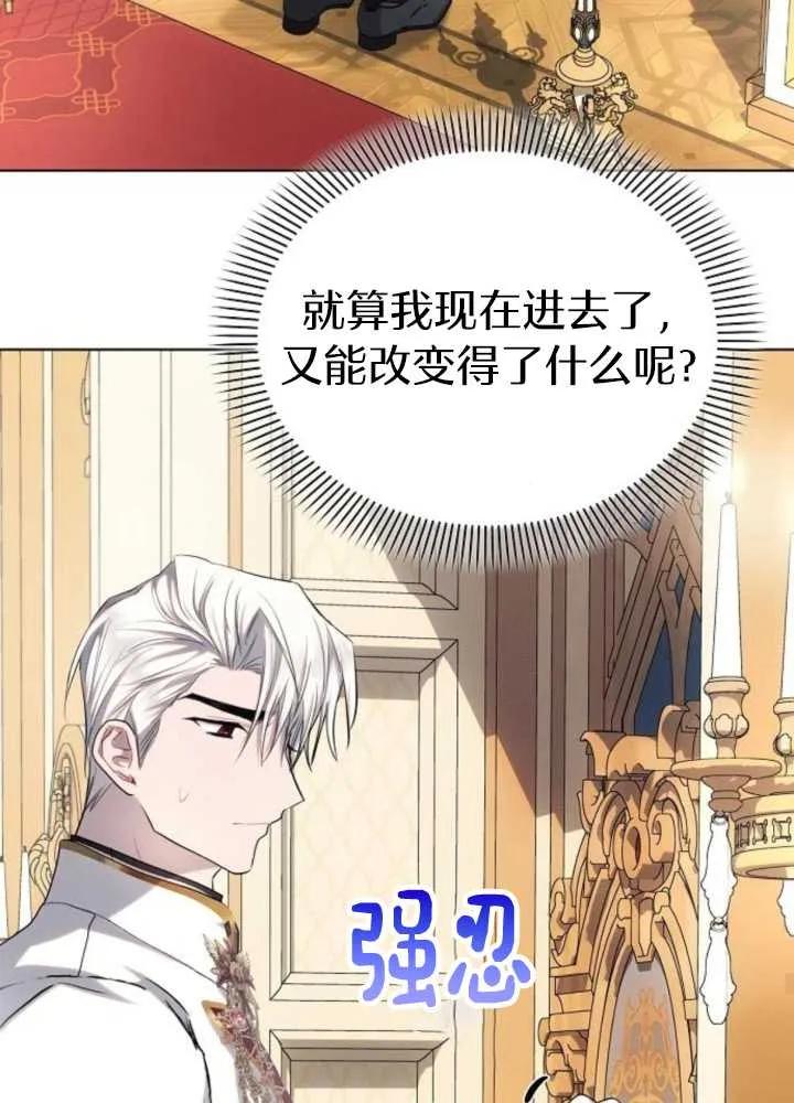 《阿斯塔特》第62话 第72页
