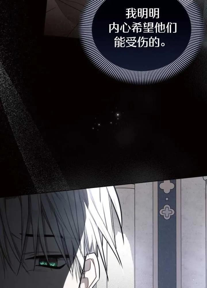 《阿斯塔特》第62话 第52页