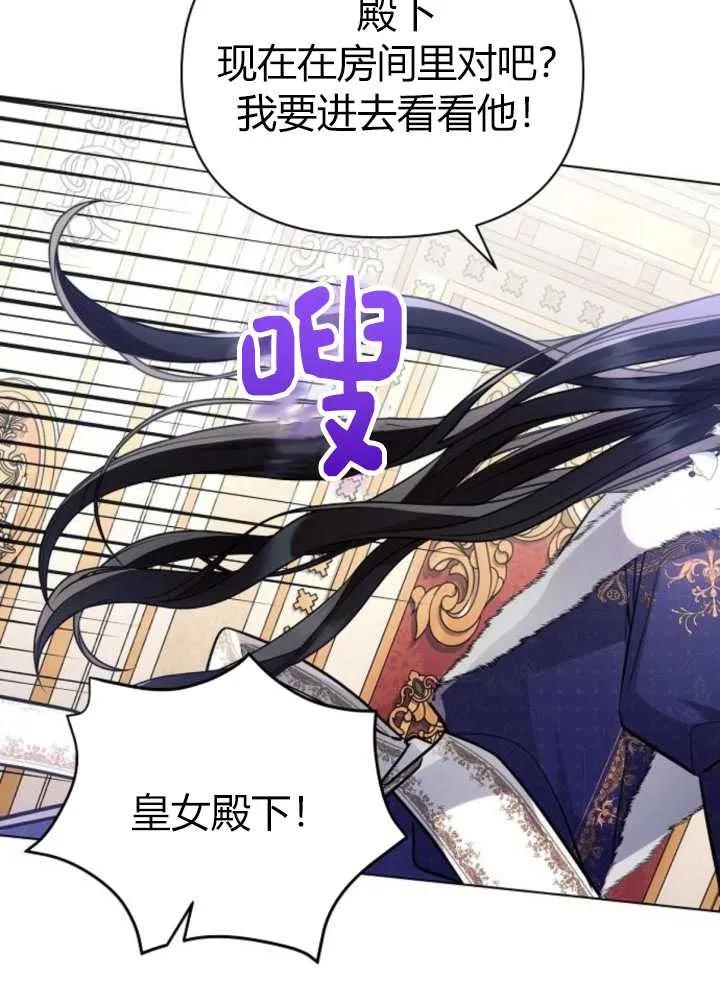 《阿斯塔特》第62话 第83页