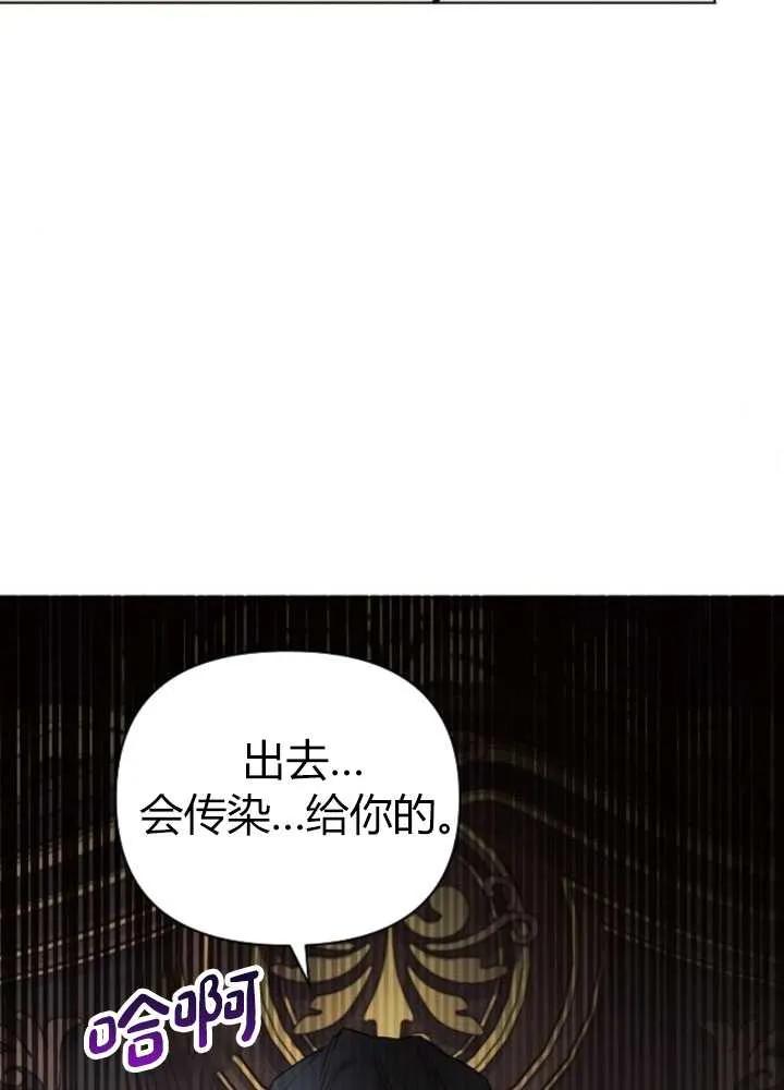 《阿斯塔特》第62话 第103页