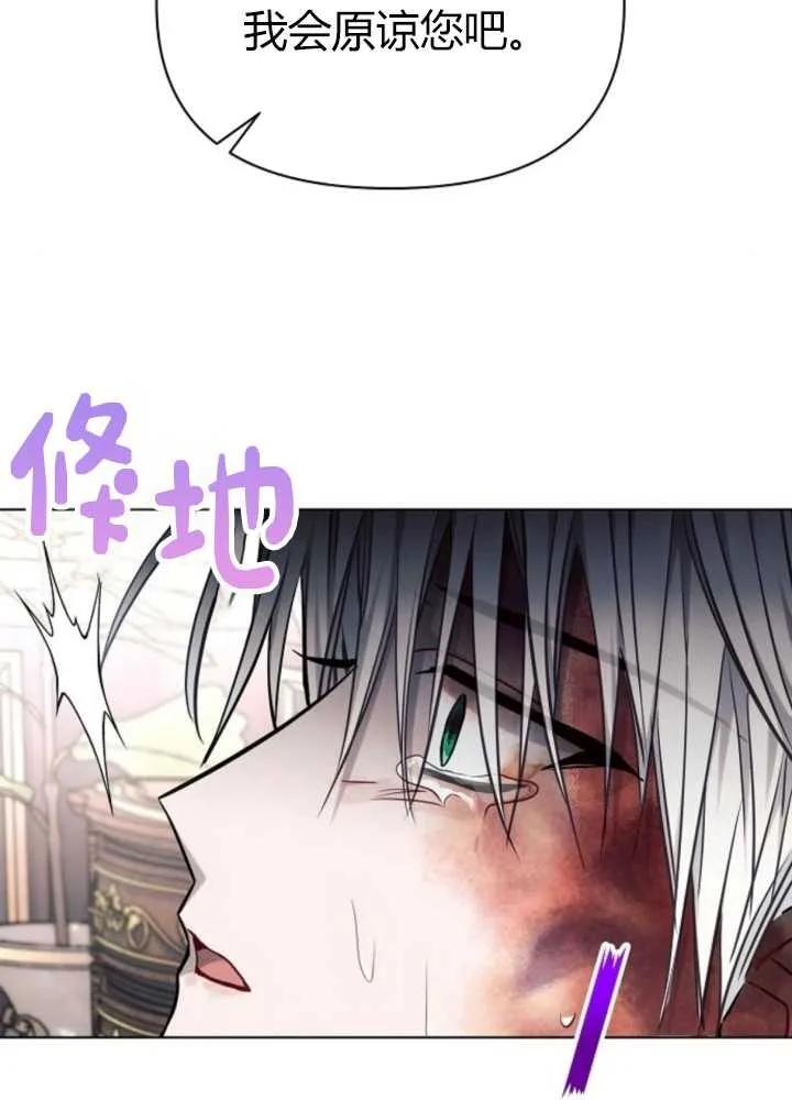 《阿斯塔特》第62话 第116页