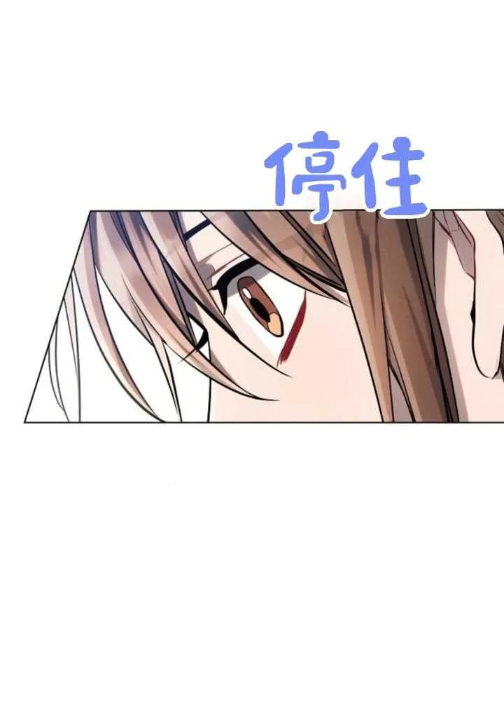 《阿斯塔特》第62话 第6页