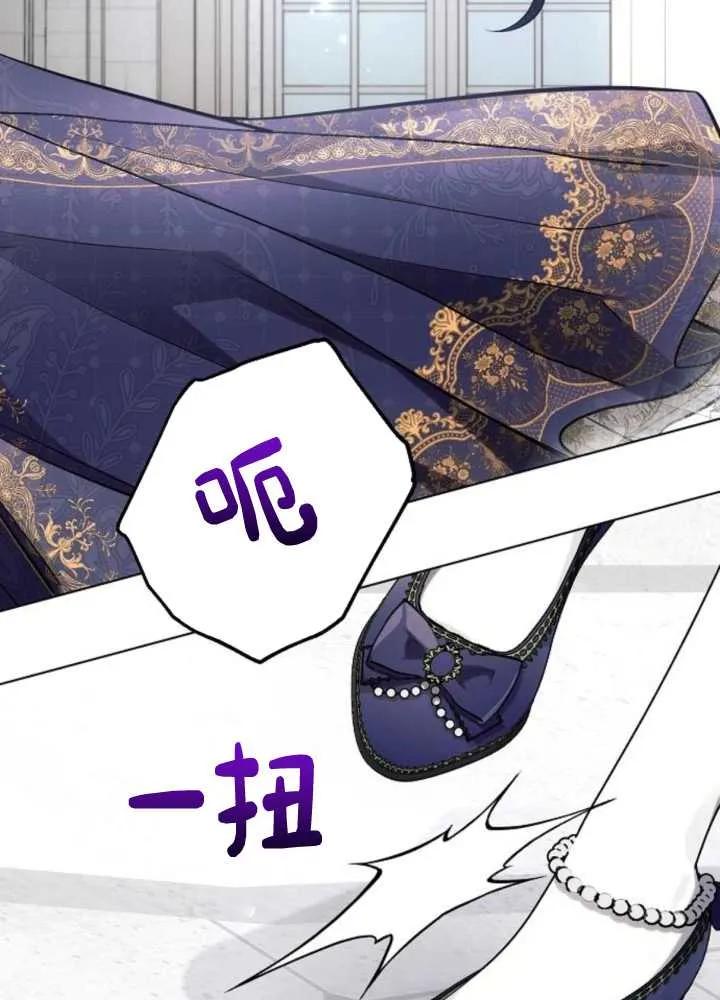 《阿斯塔特》第62话 第56页