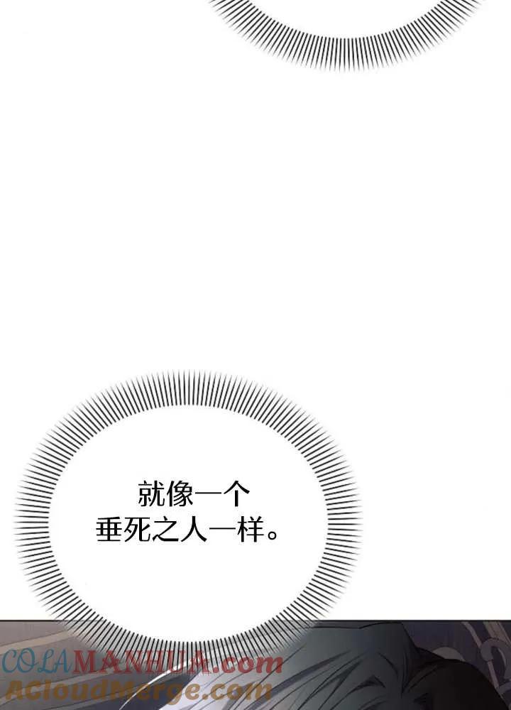 《阿斯塔特》第62话 第105页