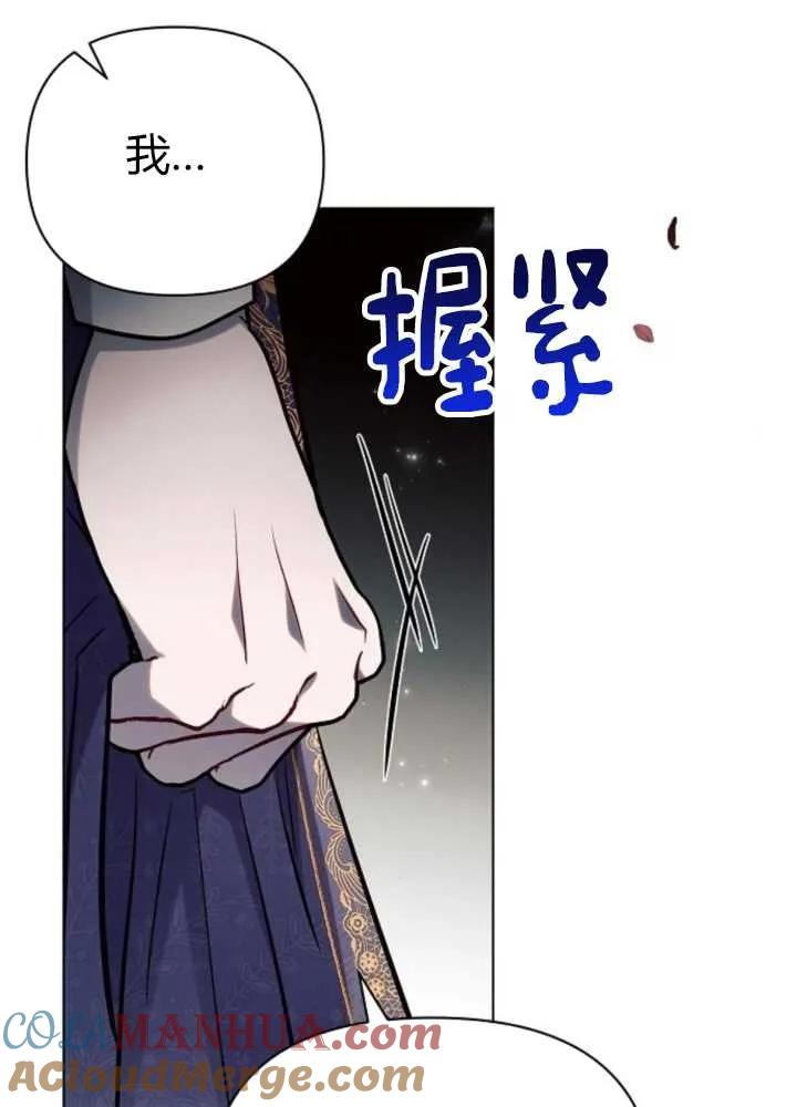 《阿斯塔特》第62话 第113页