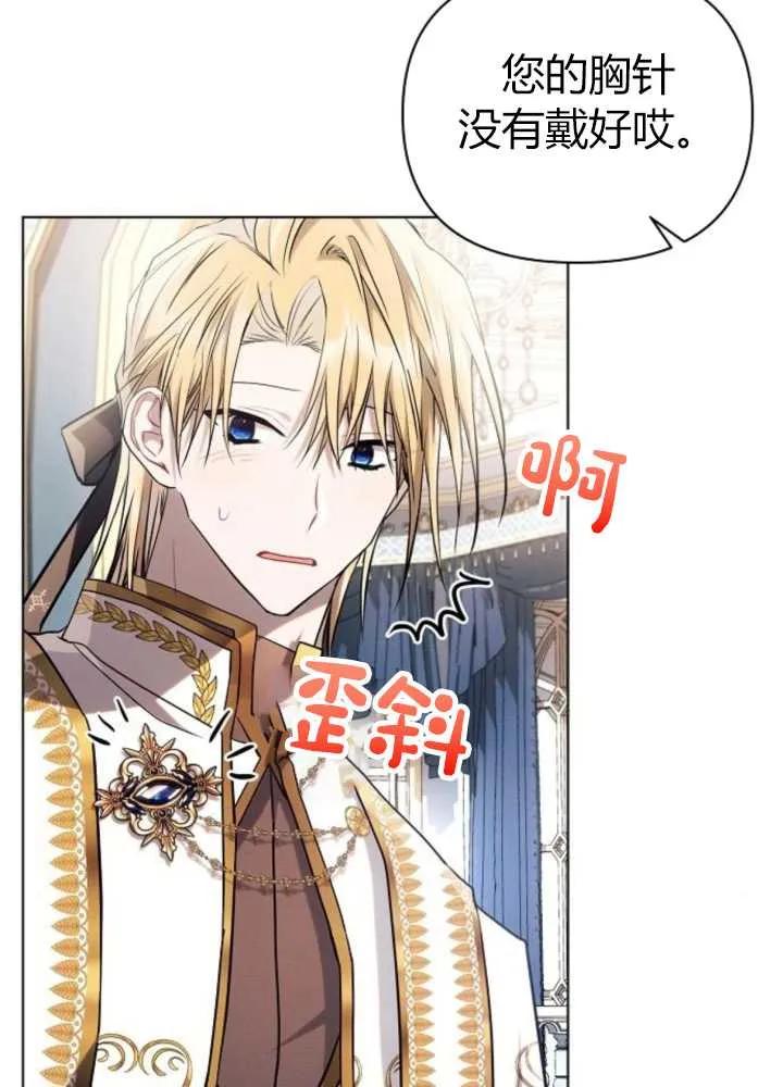 《阿斯塔特》第62话 第20页