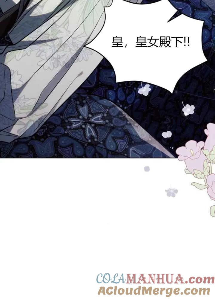 《阿斯塔特》第62话 第9页