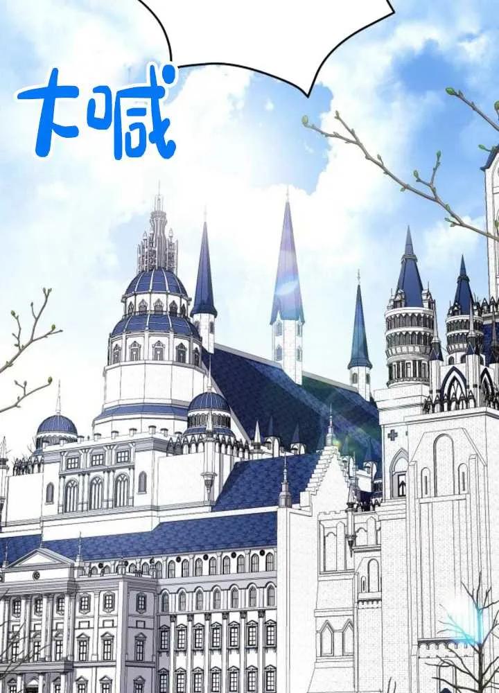 《阿斯塔特》第62话 第11页