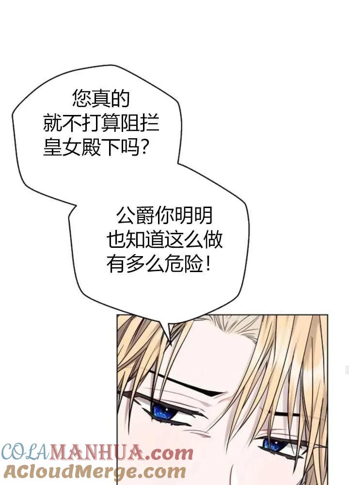 《阿斯塔特》第62话 第89页