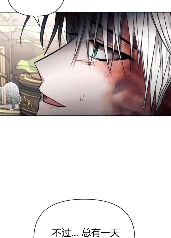 《阿斯塔特》第62话 第115页