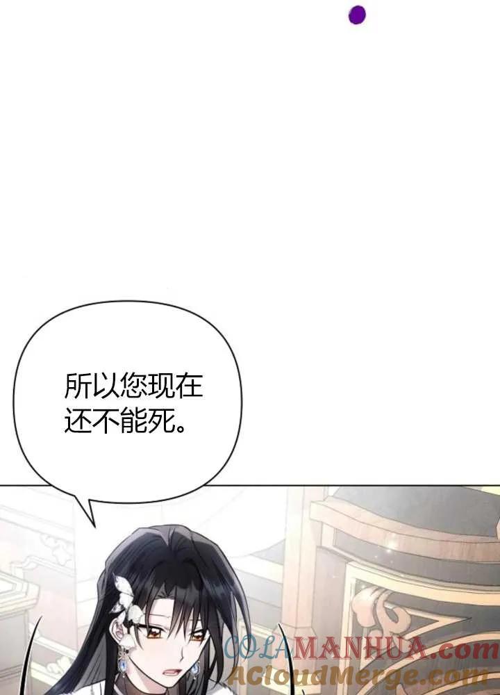 《阿斯塔特》第62话 第117页