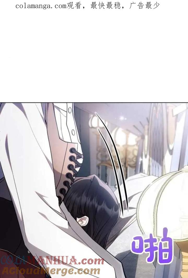 《阿斯塔特》第62话 第1页