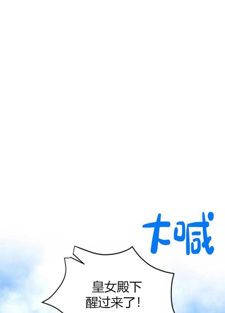 《阿斯塔特》第62话 第10页