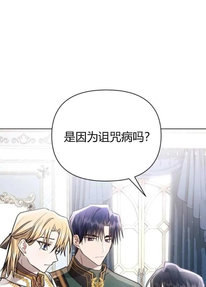 《阿斯塔特》第62话 第32页