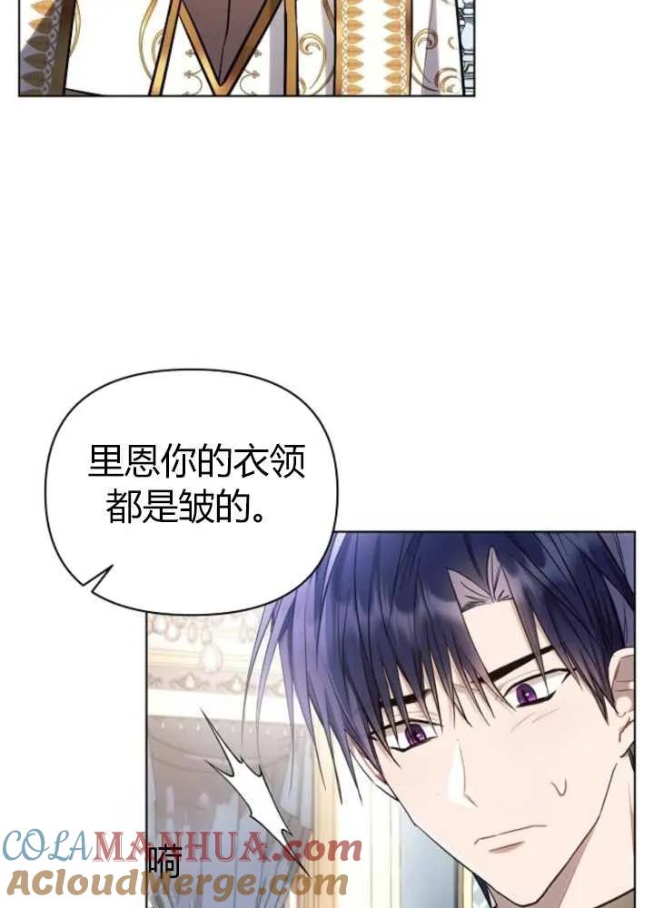 《阿斯塔特》第62话 第21页